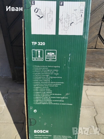 Телескопичен статив Bosch TP 320, 10-320 см, снимка 12 - Други инструменти - 53749800