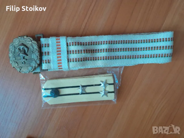 Параден колан и пагони от ВМС  
