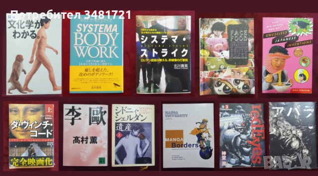 11 книги за Япония и на японски - история, философия, манга, справочници