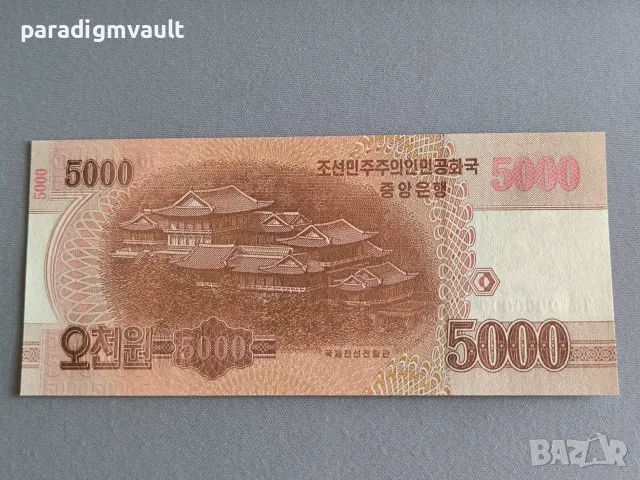 Банкнота - Северна Корея - 5000 вона (specimen) UNC | 2013г., снимка 2 - Нумизматика и бонистика - 56171702
