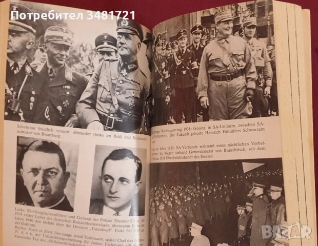 Немските SS, пълководство, тайни агенти, шпиони - оръжия, екипировка, технологии [3 книги], снимка 7 - Енциклопедии, справочници - 52898428