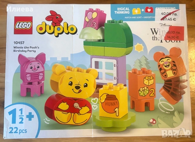 Конструктор LEGO Duplo - Парти за рождения ден на Мечо Пух 