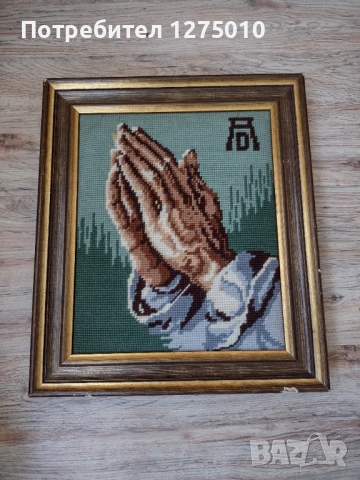 Два бр. Гоблен молещи ръце , снимка 7 - Гоблени - 51159244