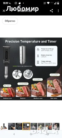 KitchenBoss 1100W WiFi Sous Vide готварска печка: Професионална прецизна Sous Vide готварска, снимка 8 - Печки, фурни - 50398311
