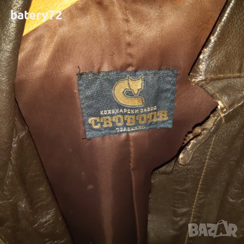 Кожен елек на завод Свобода, снимка 2 - Други - 44262689