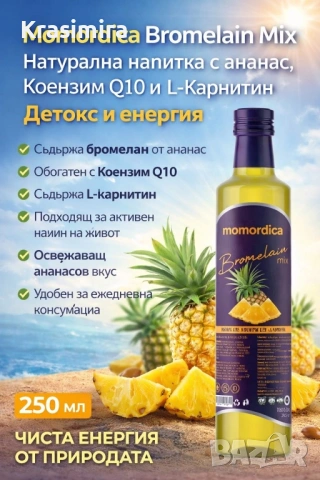 Momordika Bromelain Mix - натурална напитка с ананас , коензим Q10 и L-карнетин