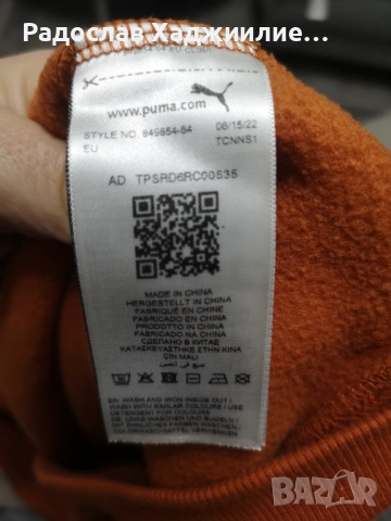 Puma hoodie XL, снимка 4 - Суичъри - 53761822