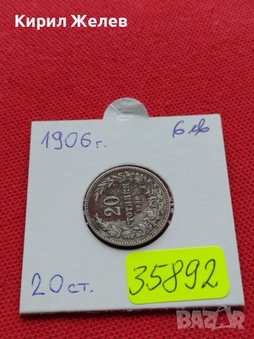 МОНЕТА 20 стотинки 1906г. ЦАРСТВО БЪЛГАРИЯ ФЕРДИНАНД ПЪРВИ ЗА КОЛЕКЦИЯ 35892
