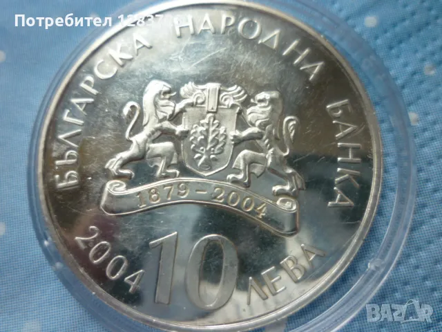 сребърна монета 10 лева 2004г. "Св.Николай Мирликийски - Чудотворец", снимка 8 - Нумизматика и бонистика - 48637681