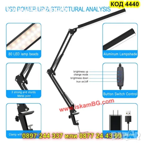LED лампа за бюро с регулируема светлина и гъвкаво рамо - КОД 4440, снимка 8 - Настолни лампи - 50304542