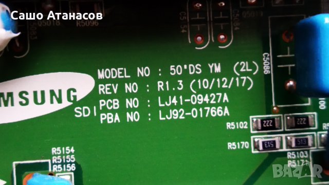SAMSUNG PS51D6900DS с пукнат панел ,BN44-00446A ,BN41-01605B ,LJ41-09429A ,LJ41-09426A ,LJ41-09390A, снимка 16 - Части и Платки - 35747841