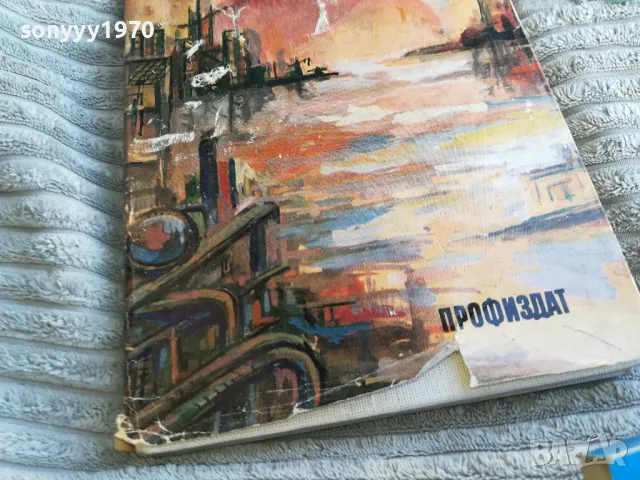 САМОЧУВСТВИЕ 0401251756, снимка 3 - Други - 48549870