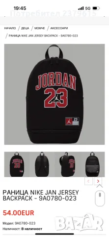 Nike Air Jordan ученическа раница, снимка 3 - Раници - 55900009