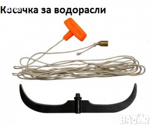 Косачка за водорасли - KAMASAKI