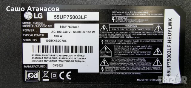 LG 55UP75003LF със счупена матрица ,LGP55T-19U1 ,EAX69532504(1.0) ,TWCM-K505D ,HC550DQG-SLXL1-9141, снимка 3 - Части и Платки - 42615932