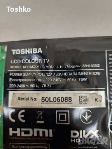 Power board PE-3850-01UN-U за ТВ TOSHIBA 32HL933G, снимка 3 - Части и Платки - 42626092