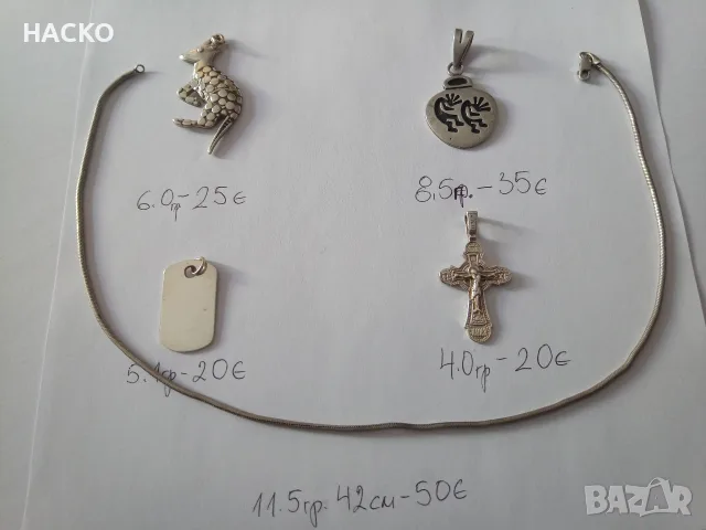 Сребърни Изделия Проба 925