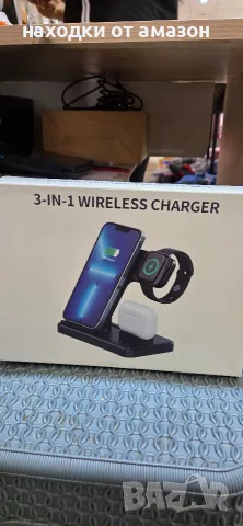 3-в-1 безжично зарядно устройство (3-in-1 Wireless Charger).