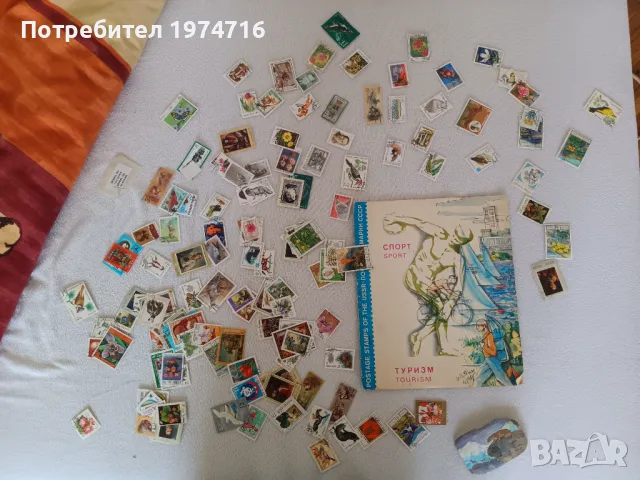 Пощенски марки  