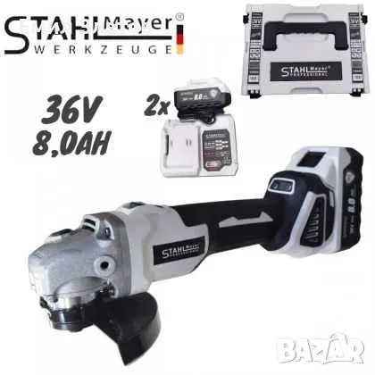 Aкумулаторен ъглошлайф Stahl Mayer 36V 125mm, снимка 2 - Други инструменти - 51549074