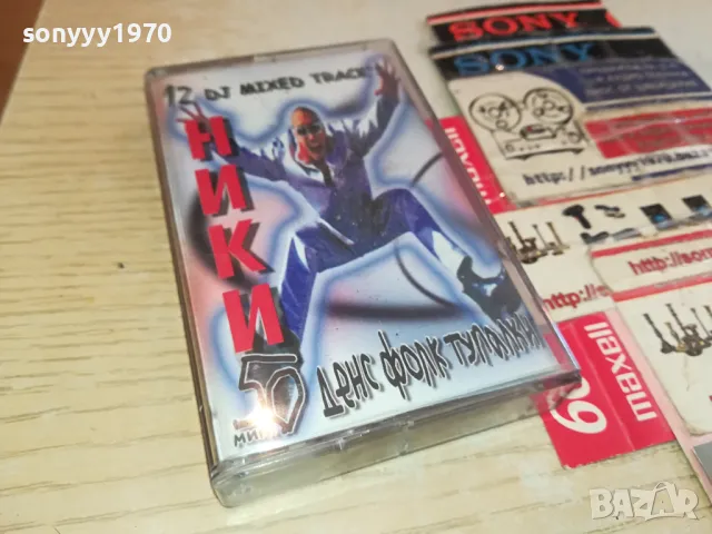 НИКИ-ОРИГИНАЛНА КАСЕТА 1304251530, снимка 4 - Аудио касети - 49880350