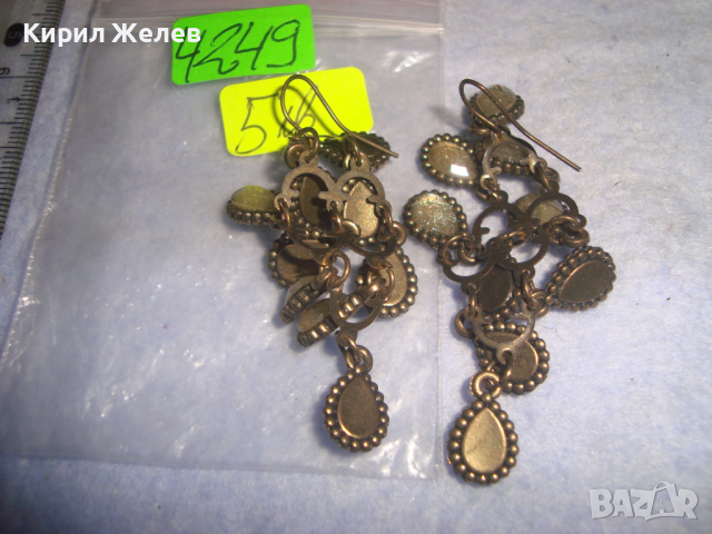 КРАСИВИ МЕСИНГОВИ БЕЛ АПОК СТИЛ АРТ ВЕЧЕРНИ ОБЕЦИ 4249, снимка 5 - Обеци - 36506556