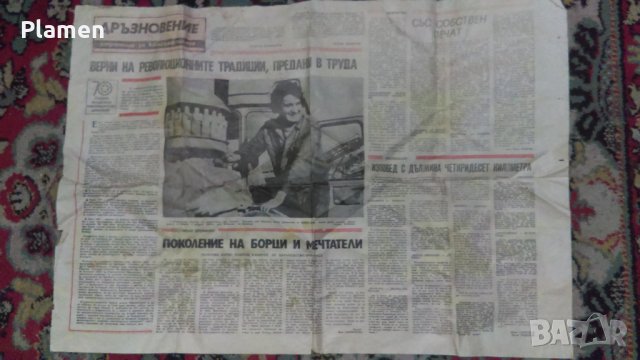 Ретро вестници, снимка 6 - Колекции - 40282834