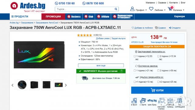 Геймърски! Ryzen 5600/RX 6650XT 8GB/RAM 16GB/M.2 512GB/ Нов+Гаранция!, снимка 5 - Геймърски - 40096613