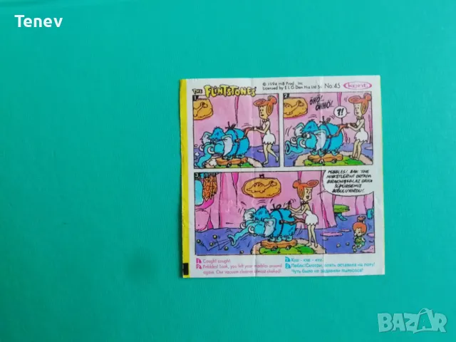 Картинки от дъвки Флинстоун