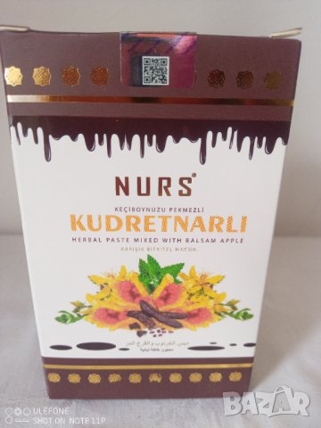 Nurs билкова паста при язва на стомаха с рожкова меласа и горчив пъпеш 400 гр., снимка 4 - Хранителни добавки - 42568266