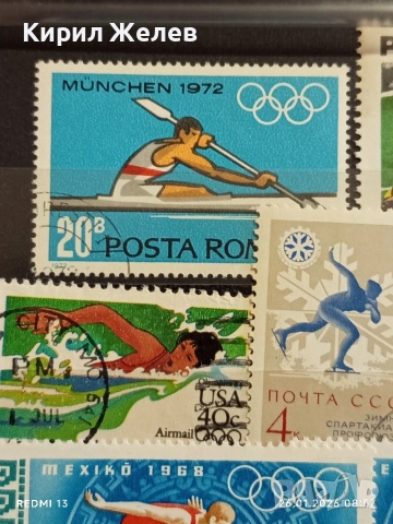 Стари пощенски марки от цял свят смесени СПОРТ ОЛИМПИЙСКИ ИГРИ за КОЛЕКЦИЯ 51592, снимка 4 - Филателия - 53227297