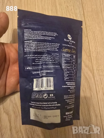 турско кафе с мастикова дъвка Damla sakiz , снимка 2 - Други - 40532359