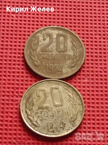 Лот монети 10 броя от соца различни години и номинали за КОЛЕКЦИОНЕРИ 40806, снимка 3 - Нумизматика и бонистика - 42624383