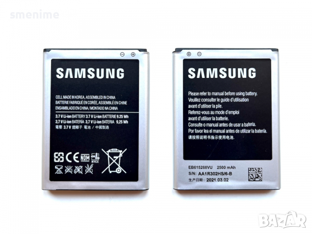 Батерия за Samsung Galaxy NOTE N7000 EB615268VU