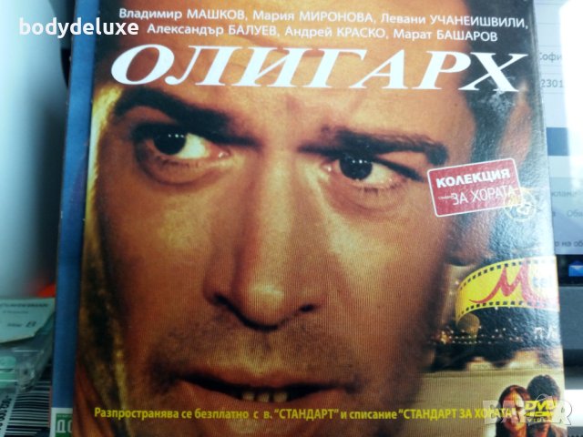 DVD филми, снимка 16 - DVD филми - 41038657