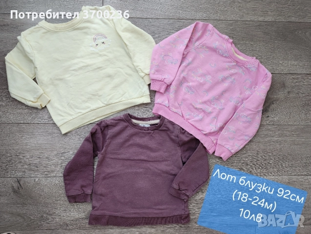 Дрешки за момиченце. 9-12м, 12-18м, 18-24м., снимка 3 - Други - 52183854