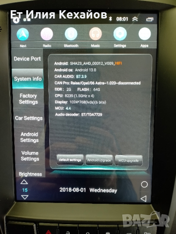 Opel Astra J Андроид 13, снимка 3 - Аксесоари и консумативи - 44834543