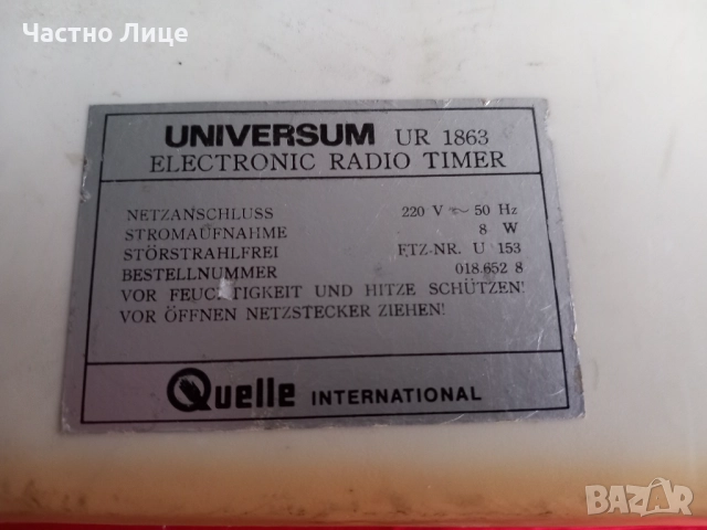 UNIVERSUM Ретро РАДИО, Electronic Radio Timer, 1980те, снимка 11 - Антикварни и старинни предмети - 52330061