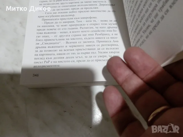 Джефри Арчър-книга нова "Риск печели риск губи", снимка 5 - Художествена литература - 55736281