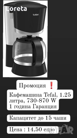 Електрически уреди! Топ цени ! Нови с гаранция! , снимка 11 - Микровълнови - 53329940