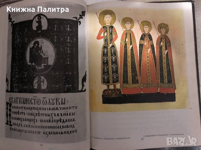 Велико Търново. Средновековна и възрожденска култура , снимка 3 - Други - 34429194