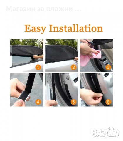 УНИВЕРСАЛНИ СЕННИЦИ ЗА СТРАНИЧНИТЕ СТЪКЛА И ЗАДНАТА ВРАТА НА КОЛА - код 2579 , снимка 5 - Аксесоари и консумативи - 34191554