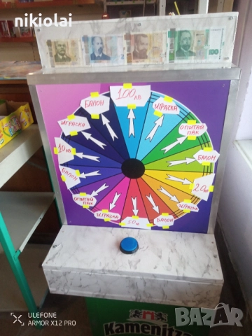 Колело на късмета 14 сектора електронна томбола Завърти и спечели