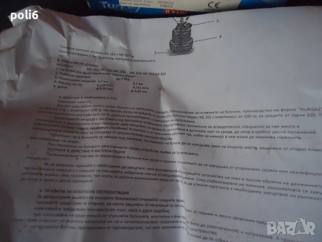 туристически газов котлон, снимка 2 - Газови котлони - 53839150