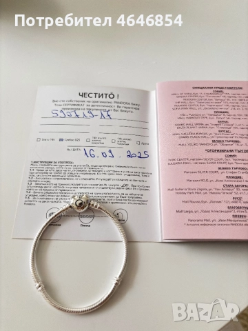 Гривна  Любов Pandora , снимка 2 - Гривни - 52361965