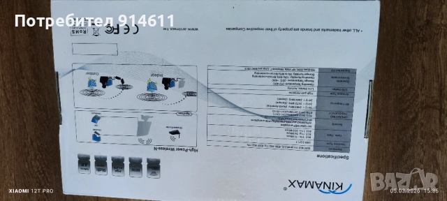 Мощен рутер KinaMax TS-9900, снимка 3 - Рутери - 53812994