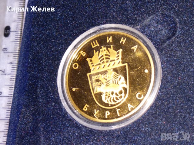 РЕПЛИКА на ЗЛАТНА МОНЕТА ИМПЕРАТОР КОНСТАНТИН IV ПОГОНАТ 668-685г. ОБЩИНА БУРГАС МИНТ с КУТИЯ 38733, снимка 5 - Нумизматика и бонистика - 41762119