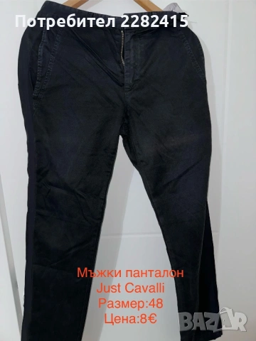 Мъжки панталони и ризи Just Cavalli, снимка 2 - Ризи - 53672660