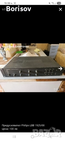 Предусилвател Philips LBB 1925/00