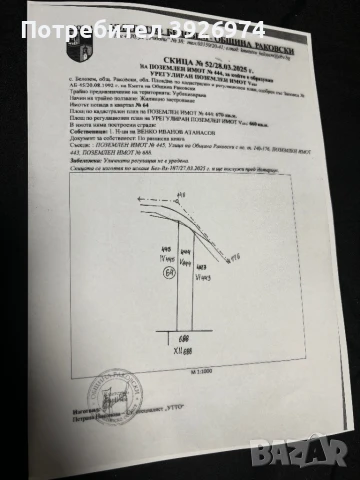 Продавам двор 660 кв белозем, снимка 1